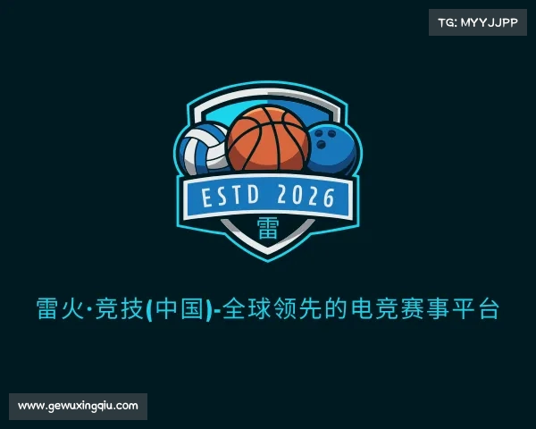 关于雷火·竞技(中国)-全球领先的电竞赛事平台